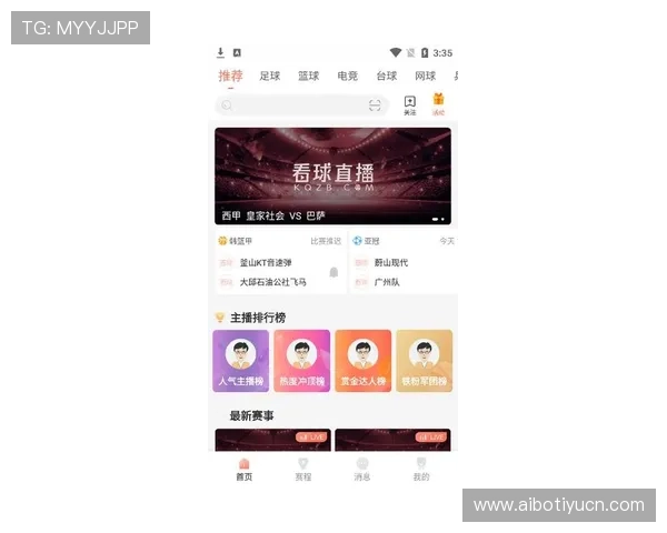 看球直播app官方下载最新版本，高清流畅在线观看足球比赛的最佳选择